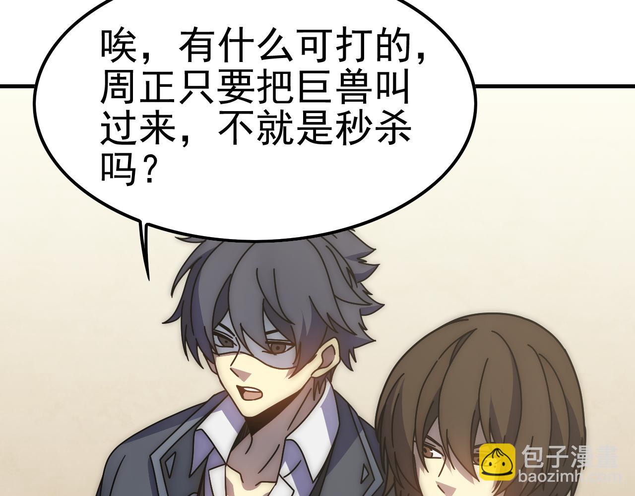 第145话 周正VS张伟60