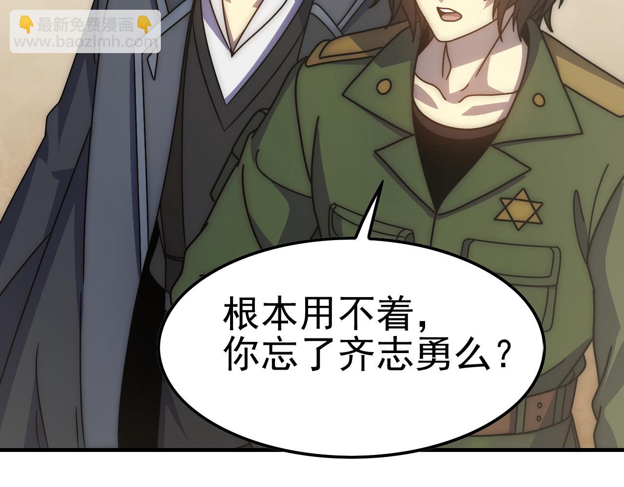 第145话 周正VS张伟61