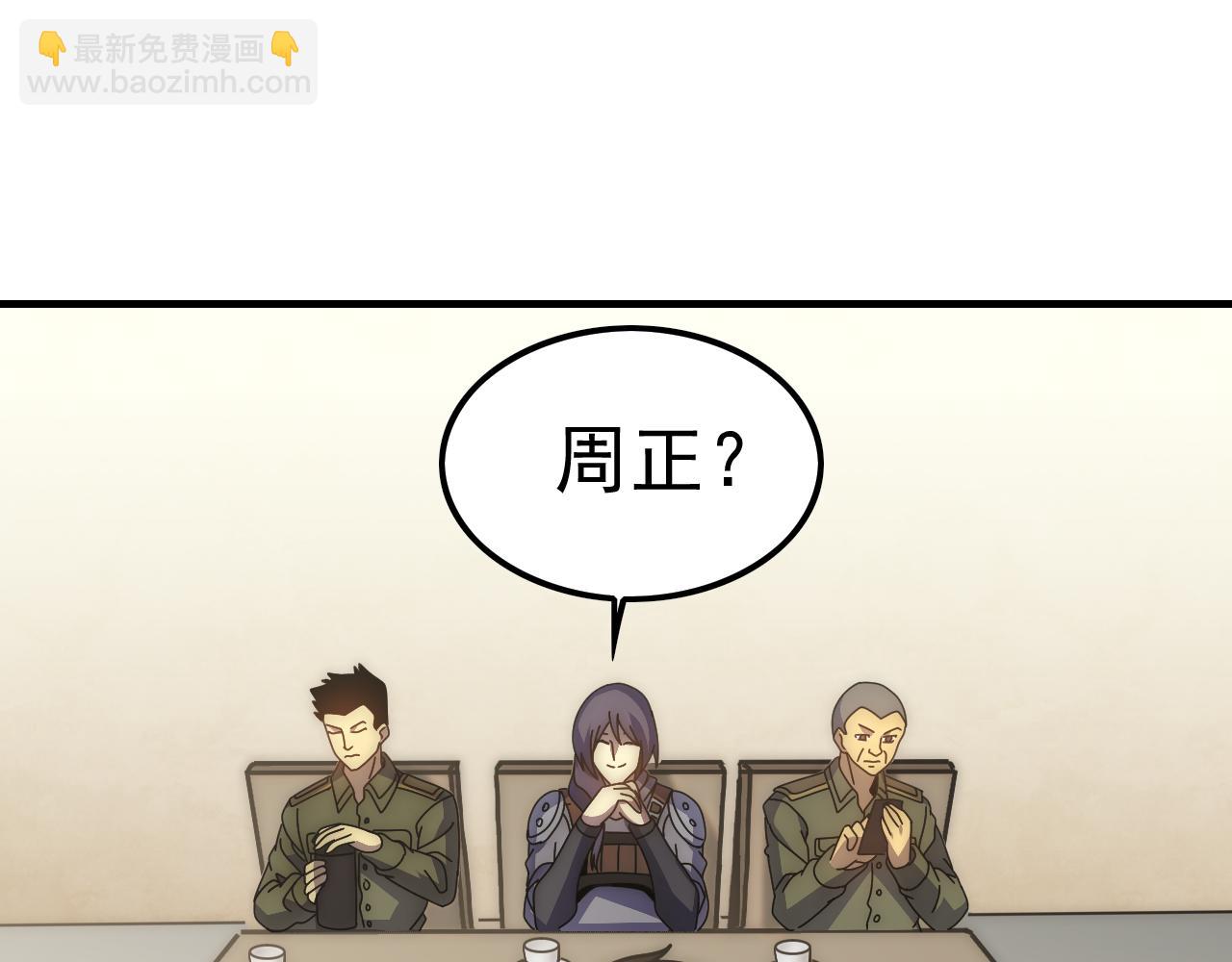 第145话 周正VS张伟62