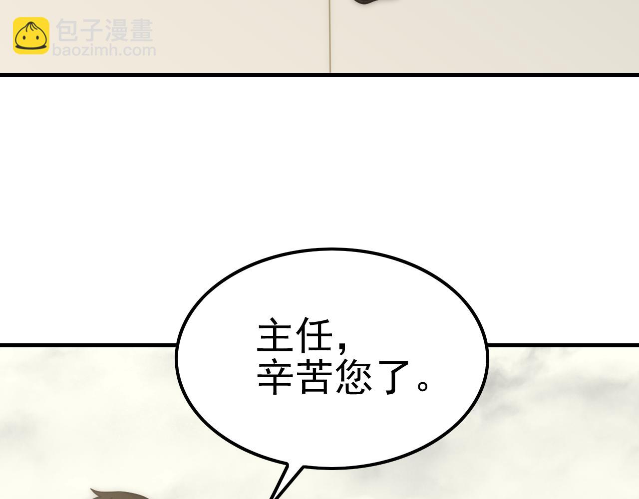 第145话 周正VS张伟64