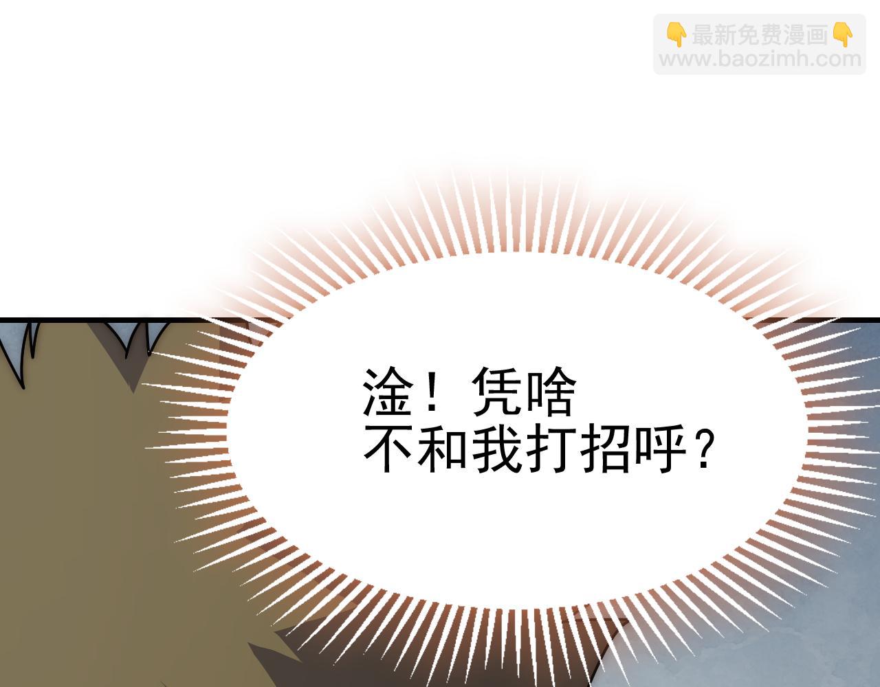 第145话 周正VS张伟72
