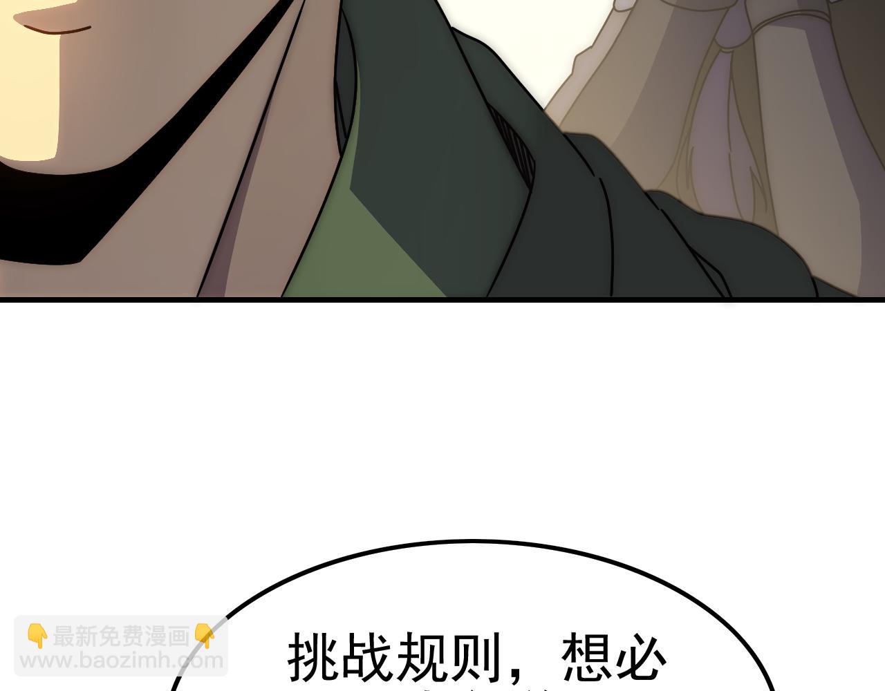 第145话 周正VS张伟74