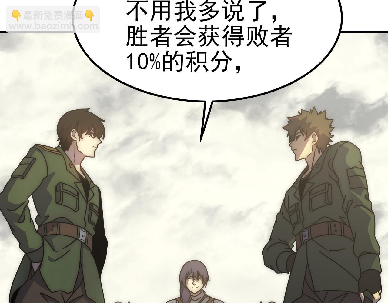 第145话 周正VS张伟75