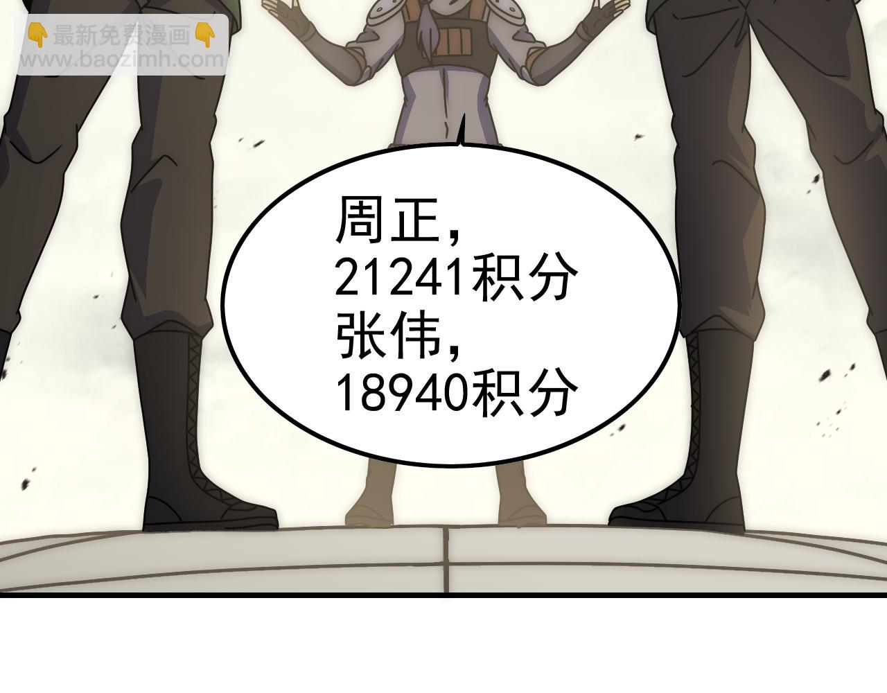 第145话 周正VS张伟76