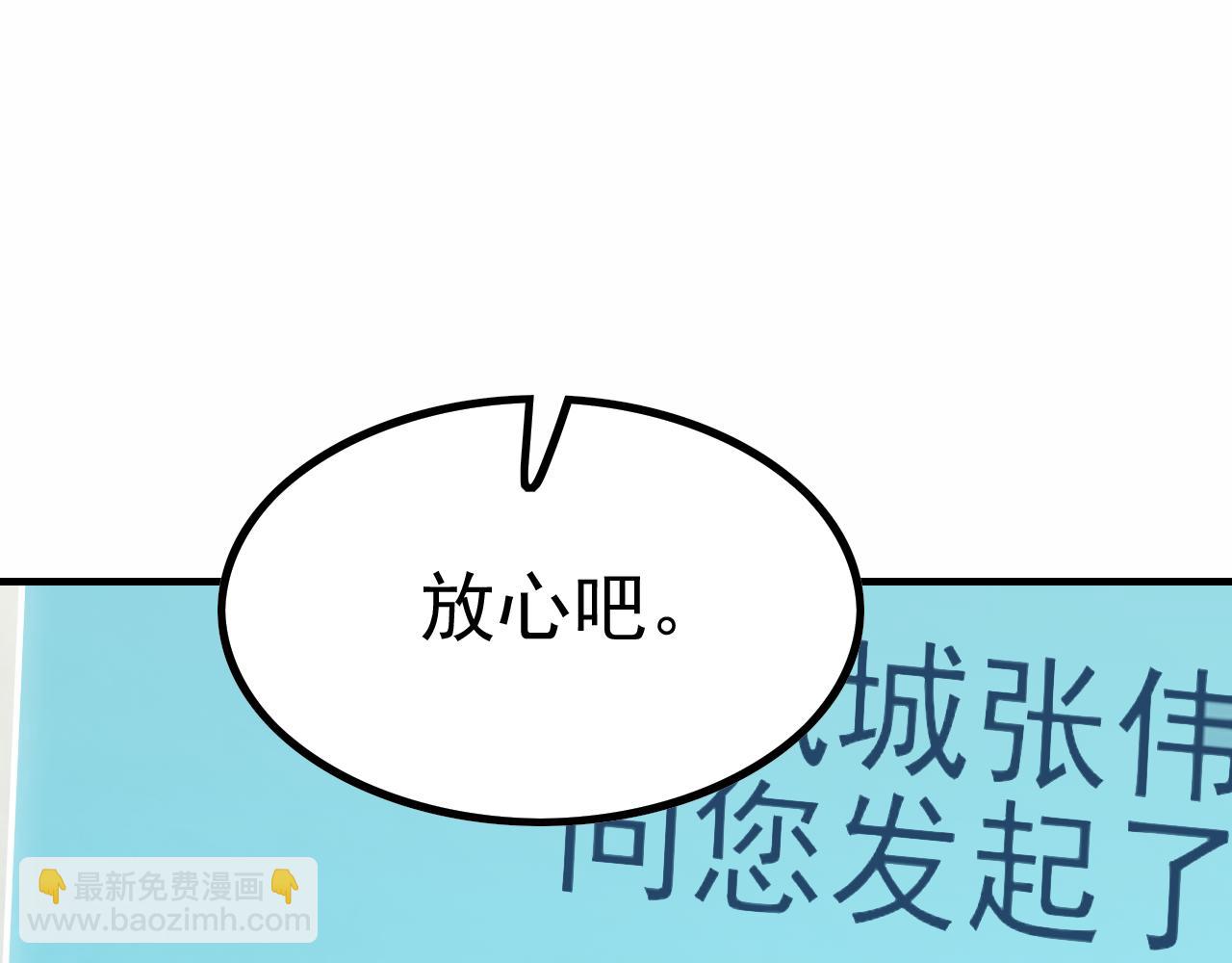 第145话 周正VS张伟8