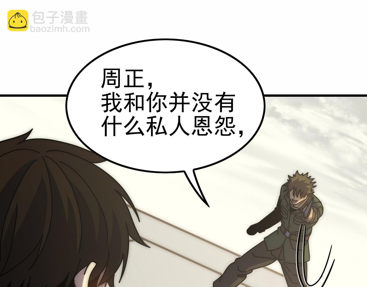 第145话 周正VS张伟80