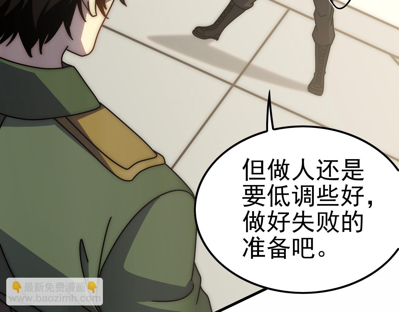 第145话 周正VS张伟81