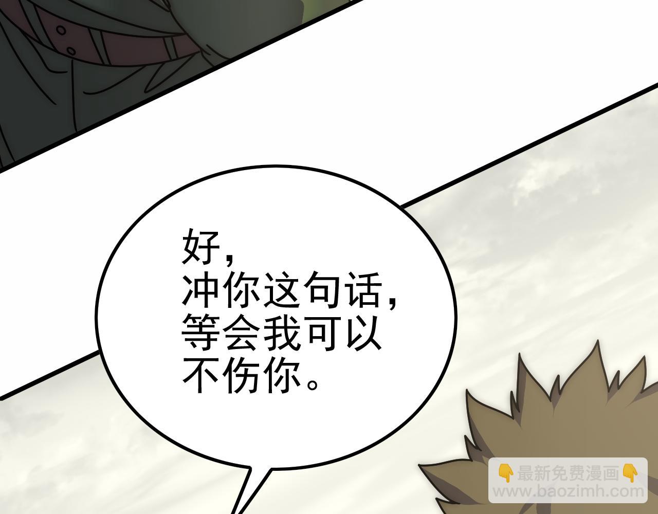 第145话 周正VS张伟82