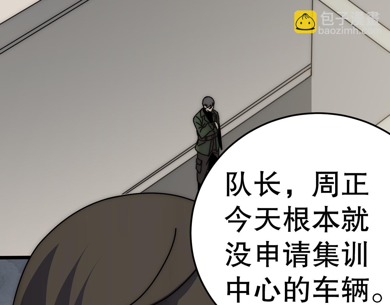 第146话 引火上身100