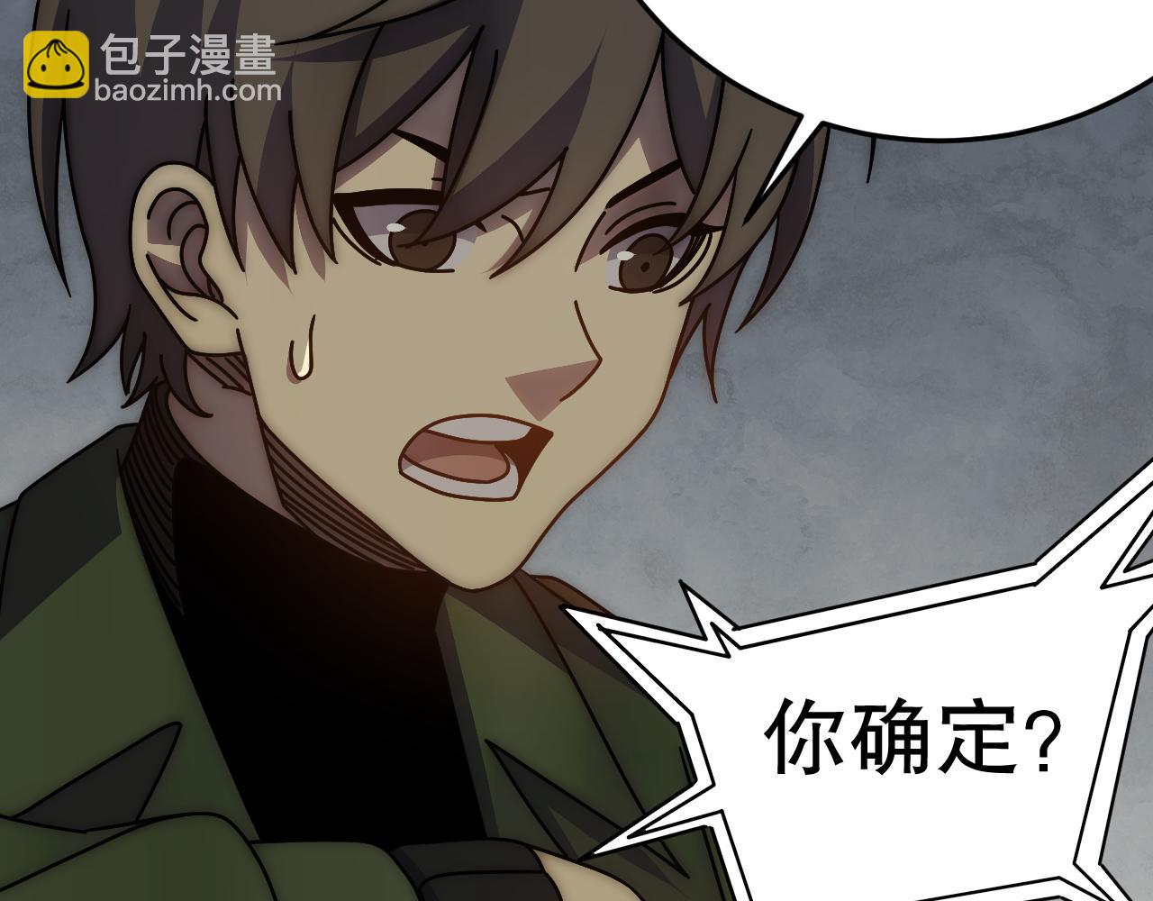 第146话 引火上身101