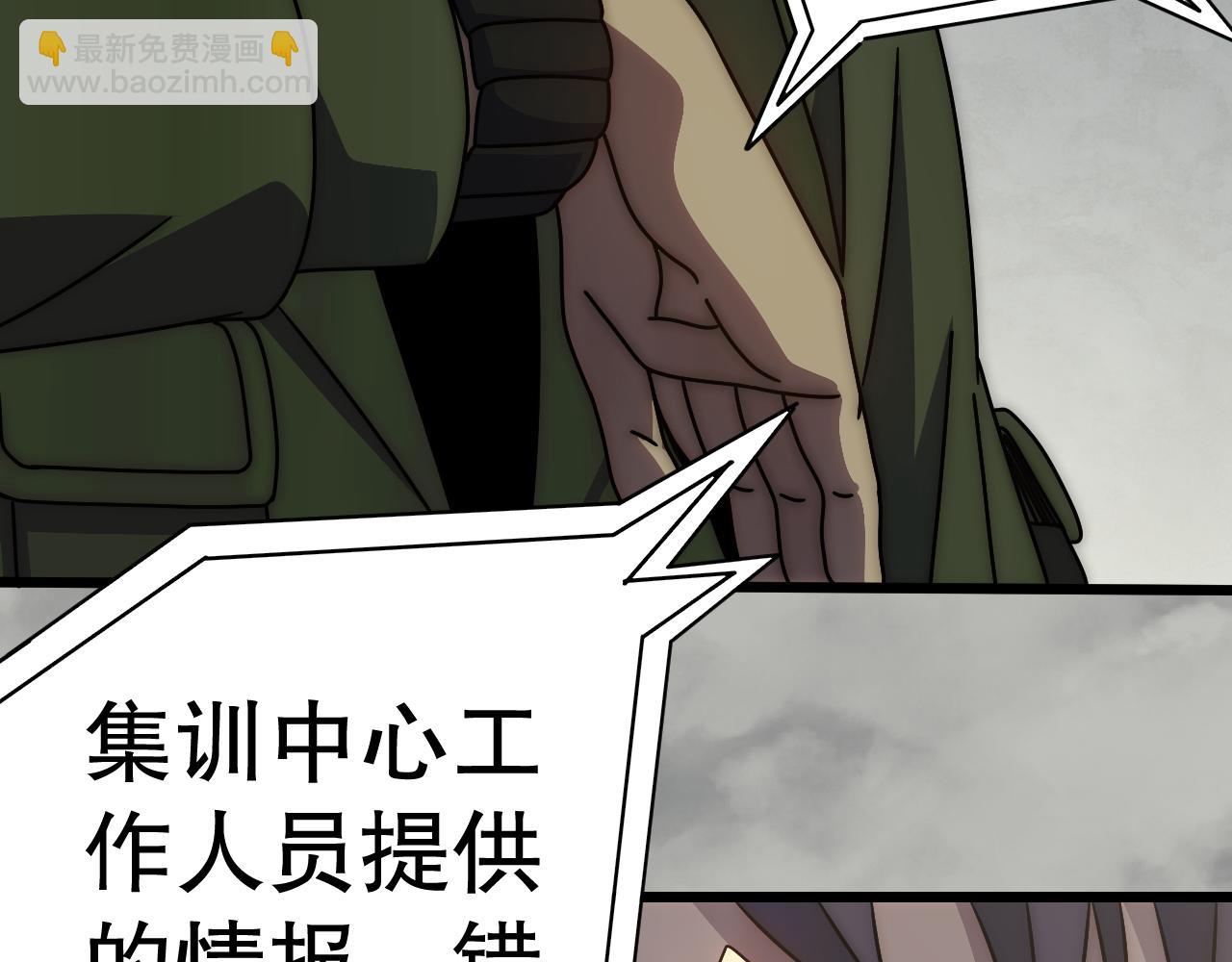 第146话 引火上身106
