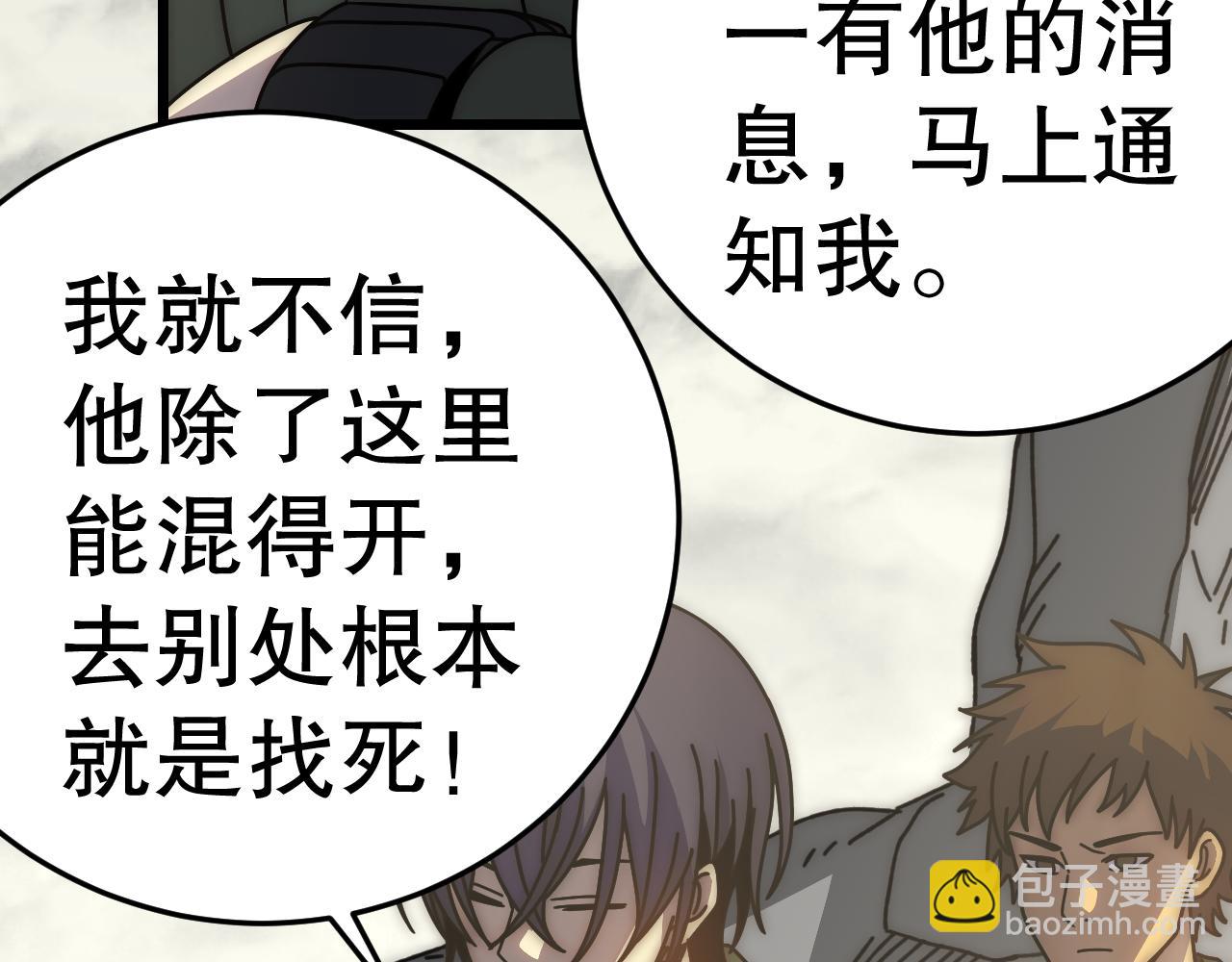 第146话 引火上身108