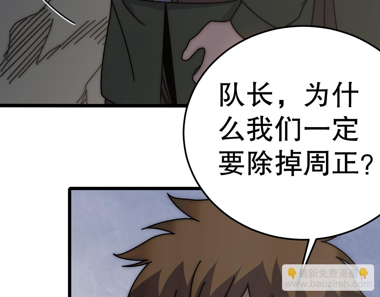 第146话 引火上身110