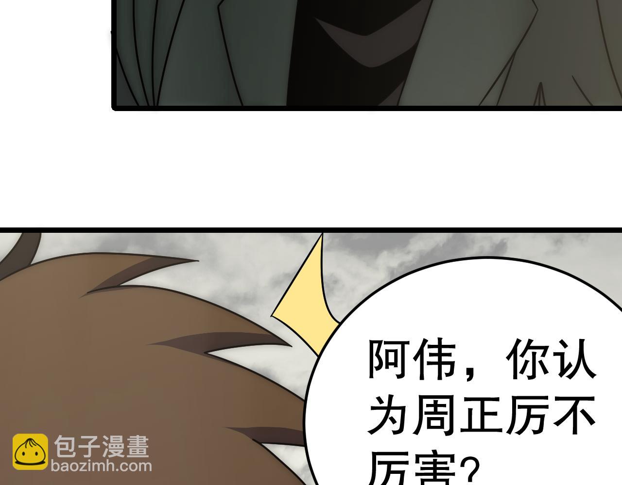 第146话 引火上身112