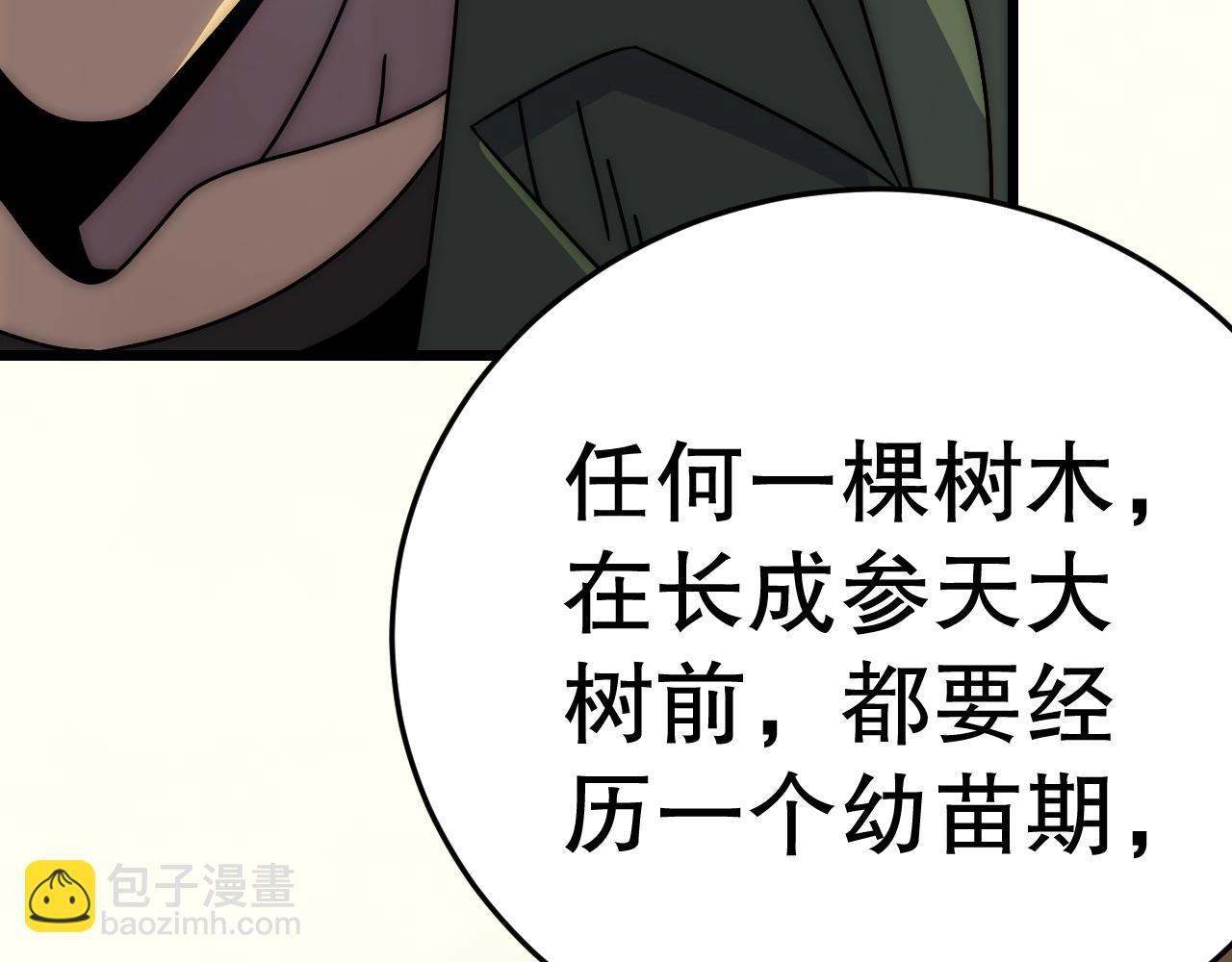 第146话 引火上身116