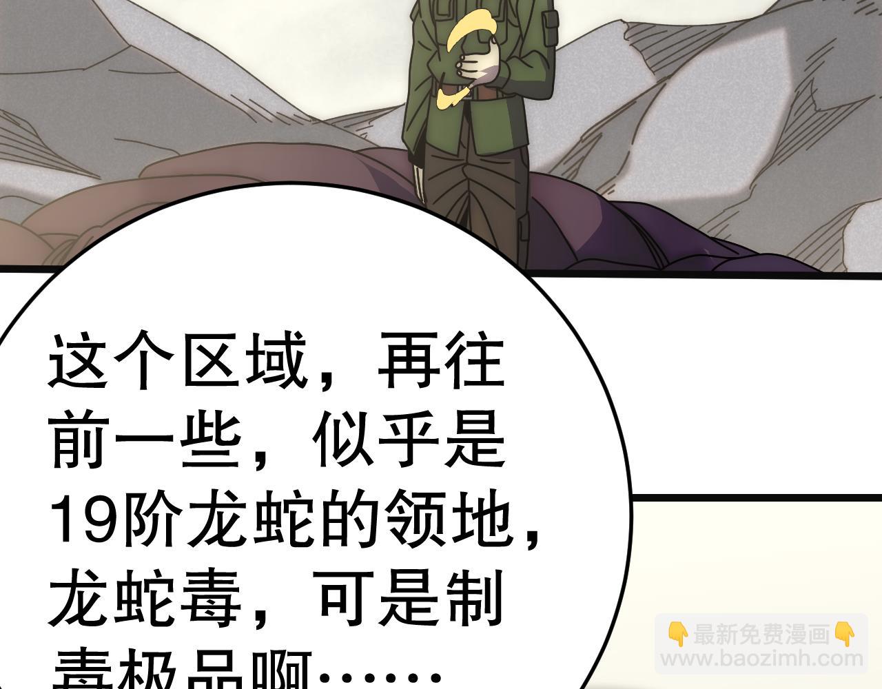 第146话 引火上身125