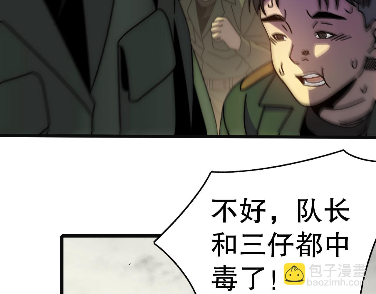 第146话 引火上身145