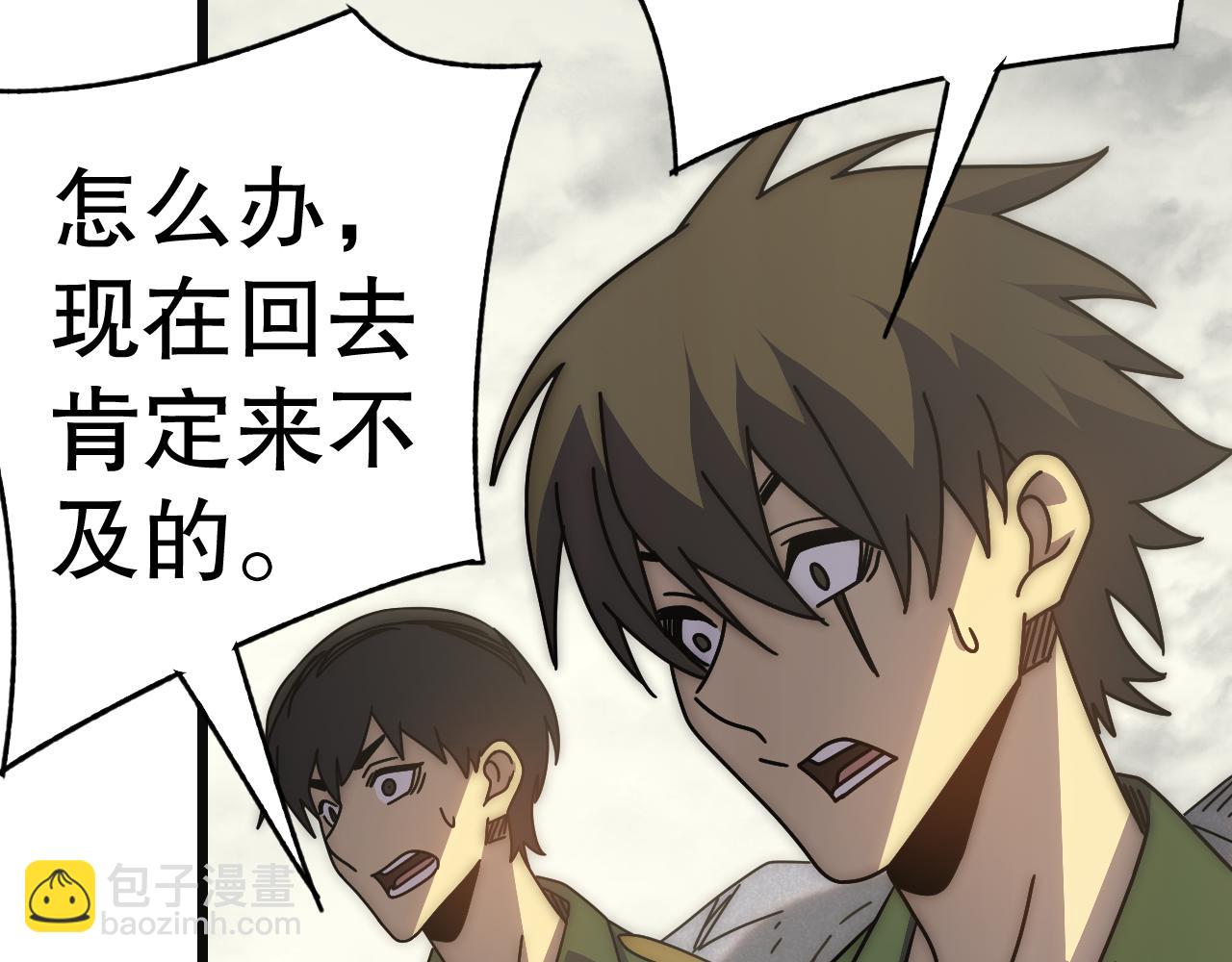 第146话 引火上身146