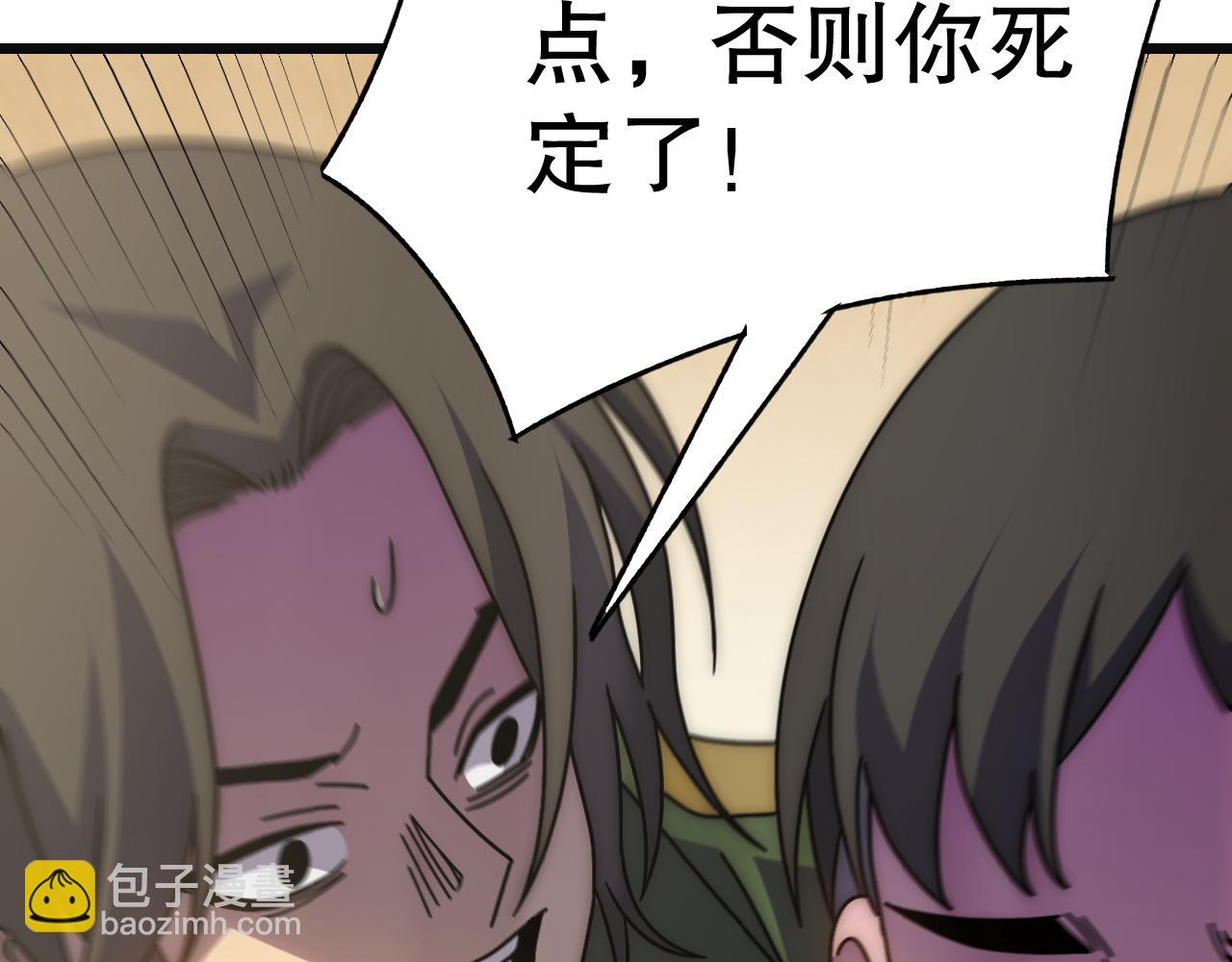 第146话 引火上身148