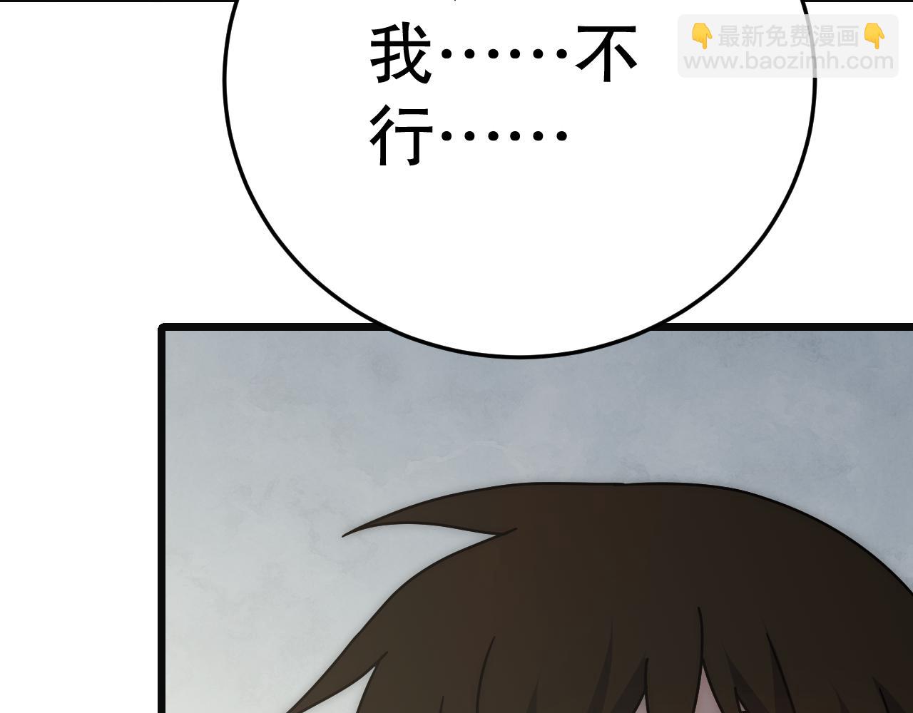 第146话 引火上身150
