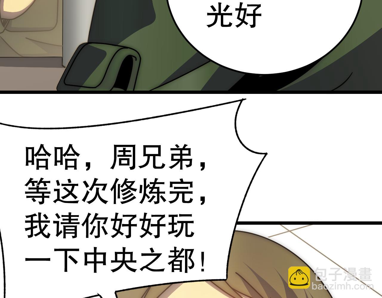 第146话 引火上身56