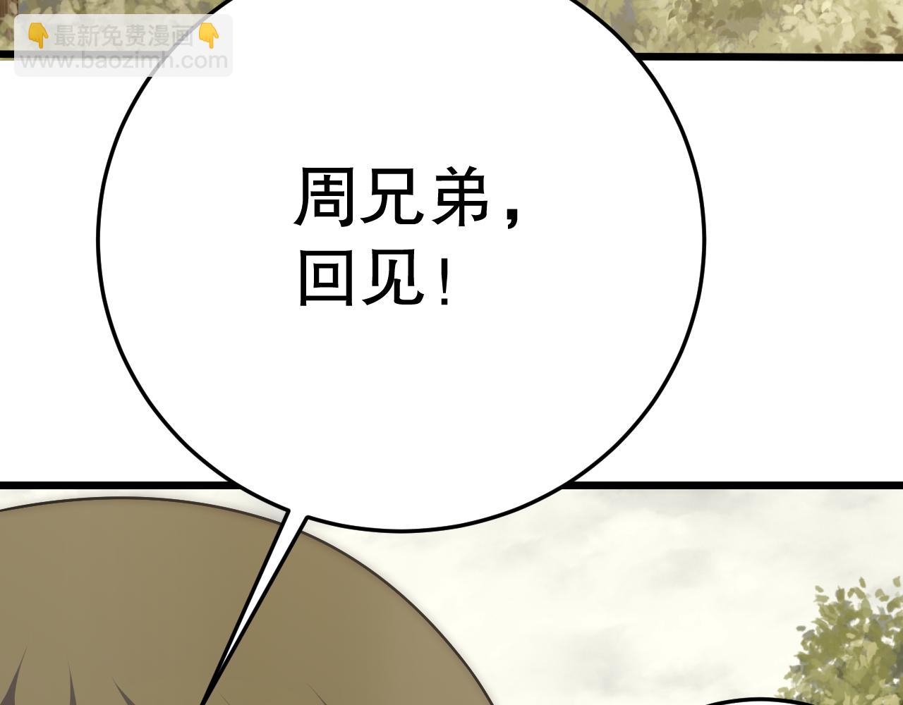 第146话 引火上身66