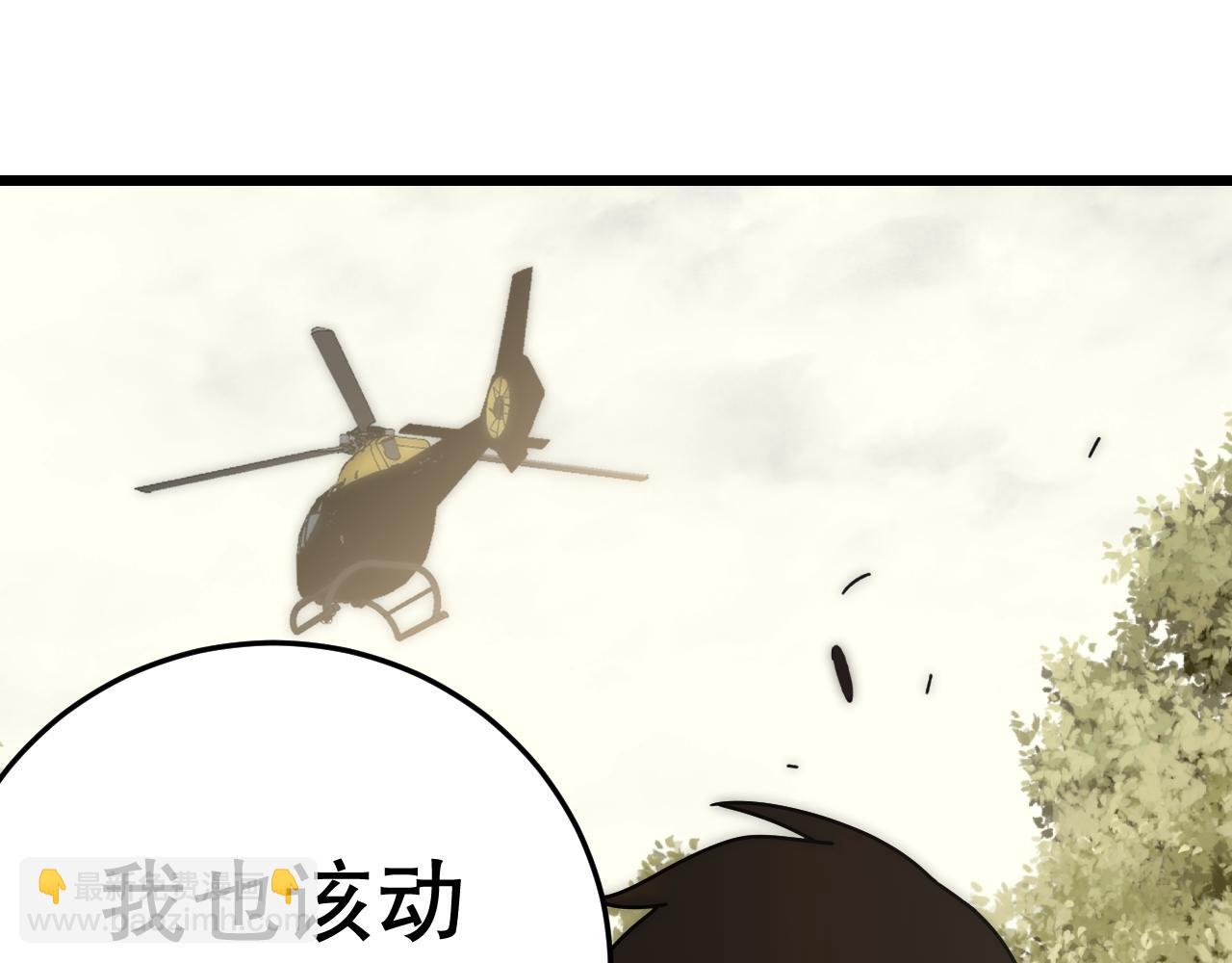 第146话 引火上身69