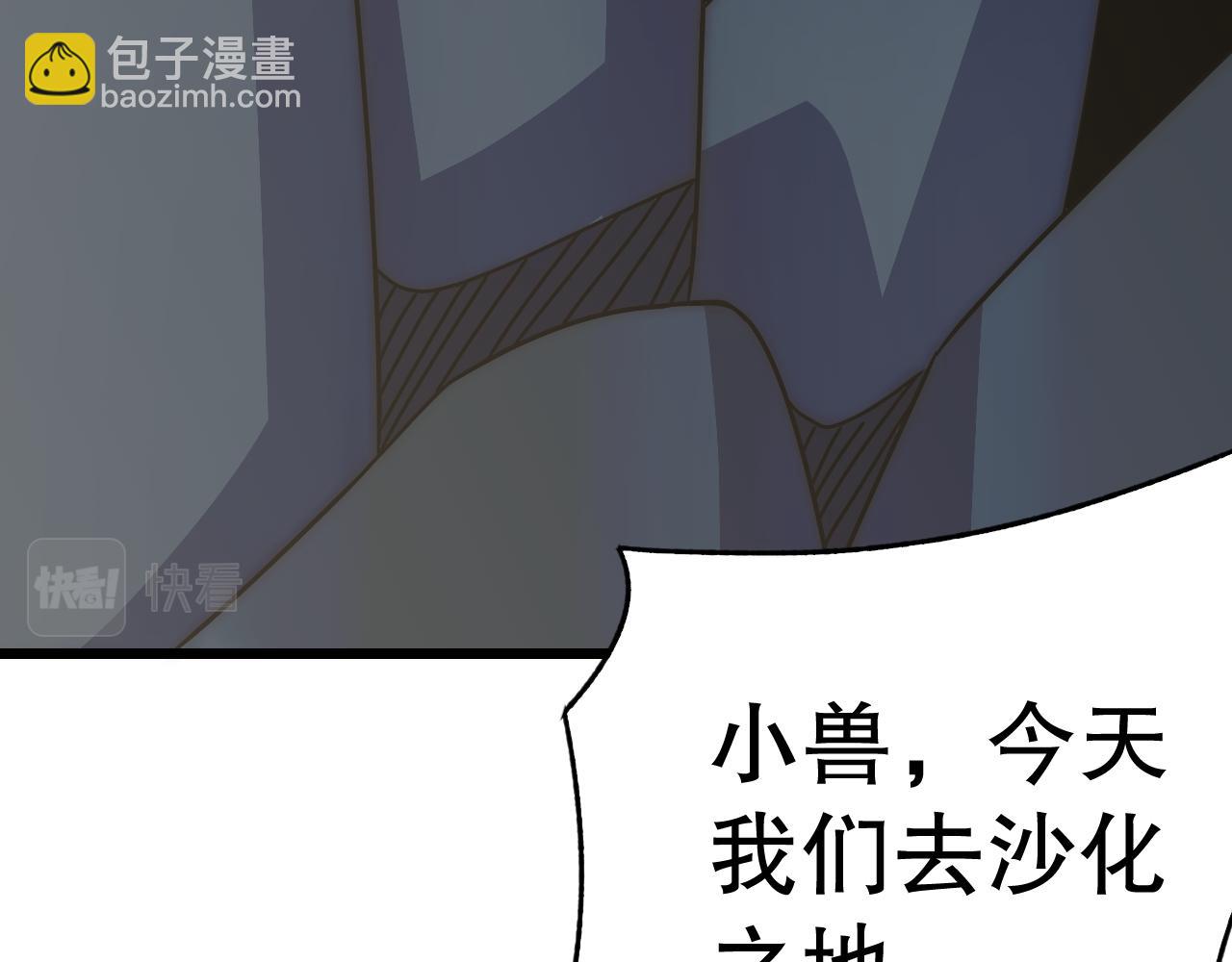 第146话 引火上身93
