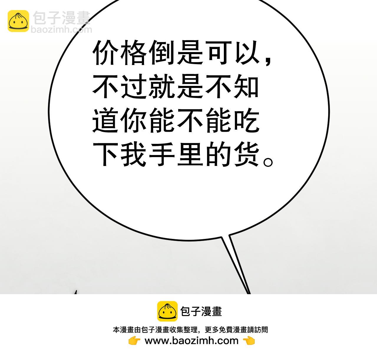 第147话 打怪救人，也不忘做生意！103