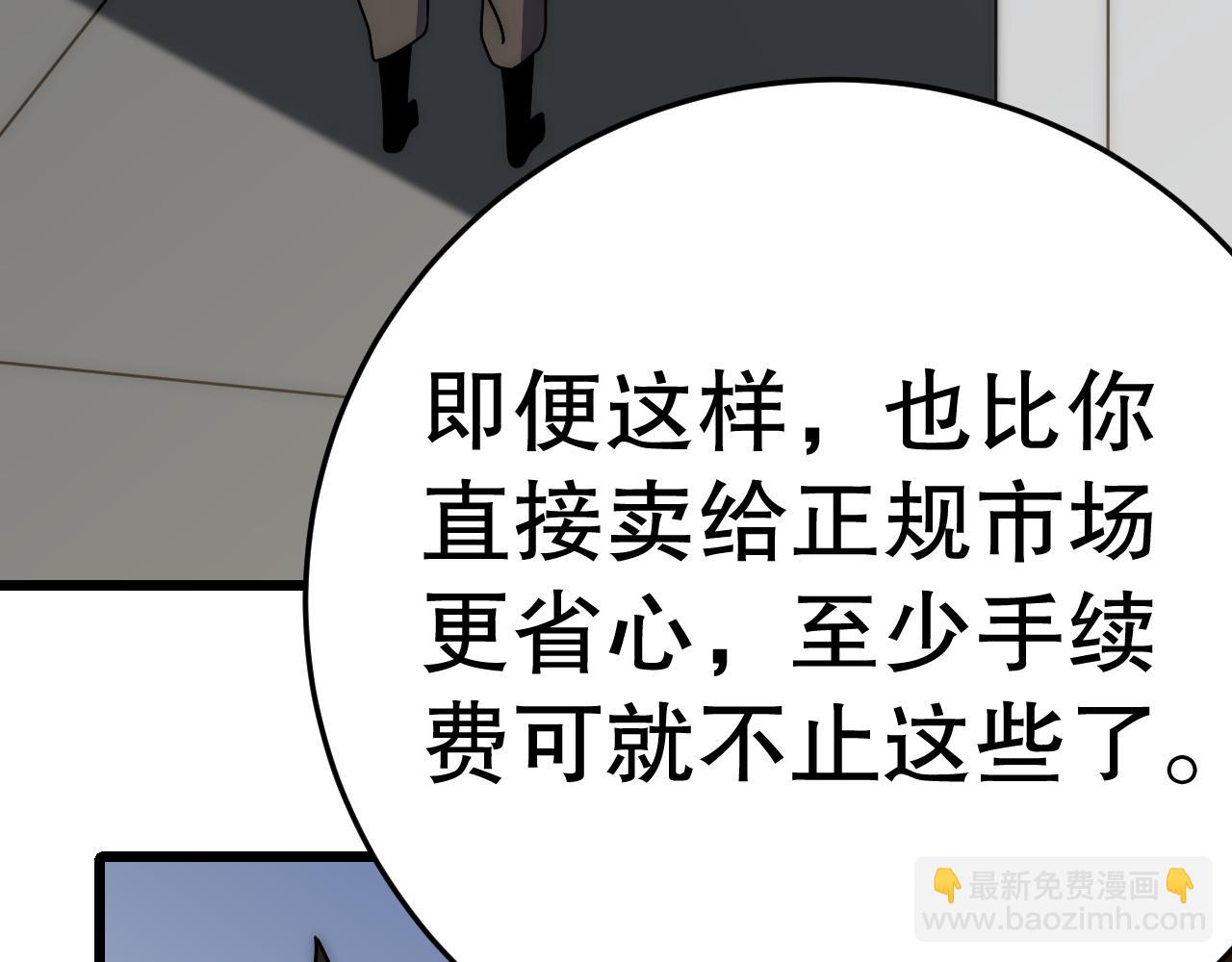 第147话 打怪救人，也不忘做生意！104