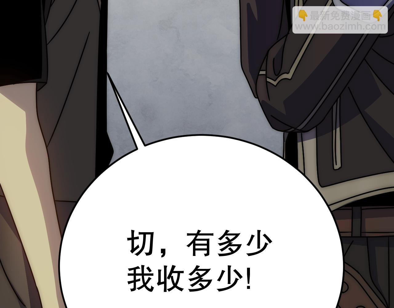 第147话 打怪救人，也不忘做生意！109