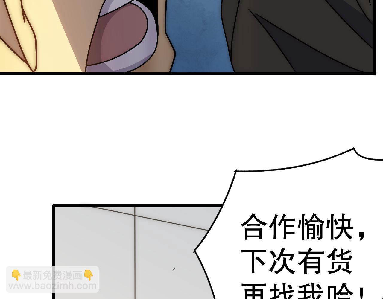 第147话 打怪救人，也不忘做生意！113