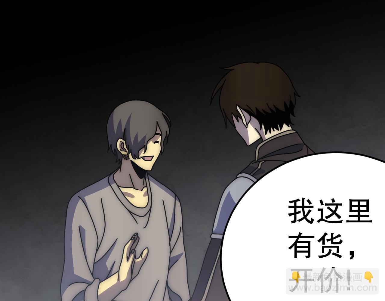 第147话 打怪救人，也不忘做生意！116