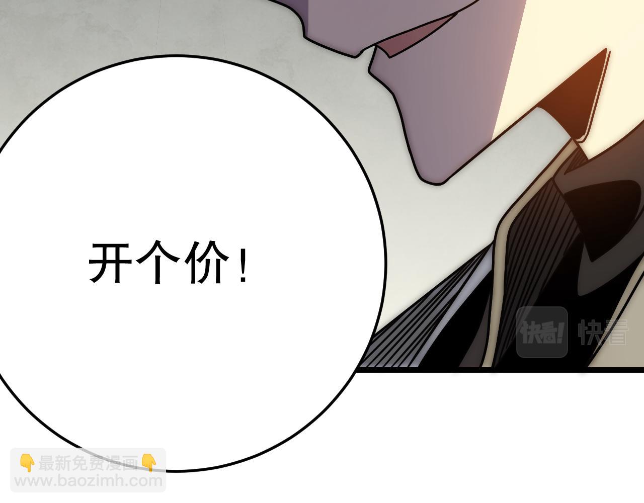 第147话 打怪救人，也不忘做生意！119
