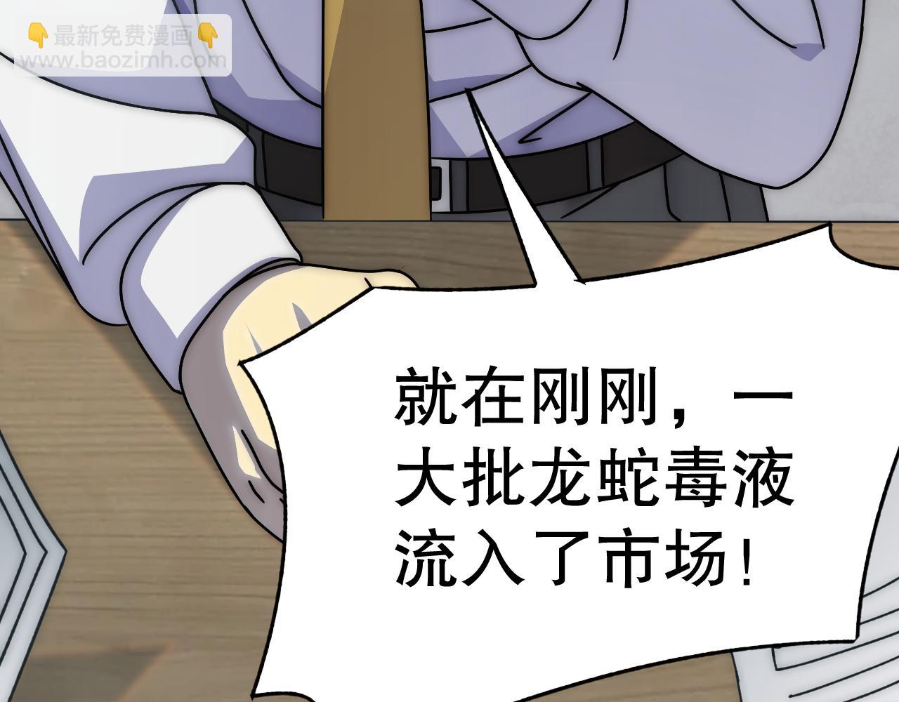 第147话 打怪救人，也不忘做生意！126