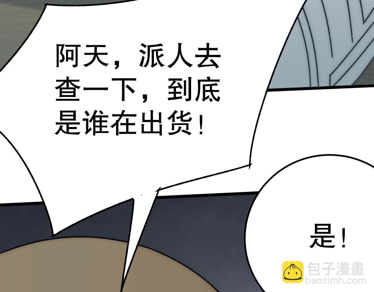 第147话 打怪救人，也不忘做生意！128