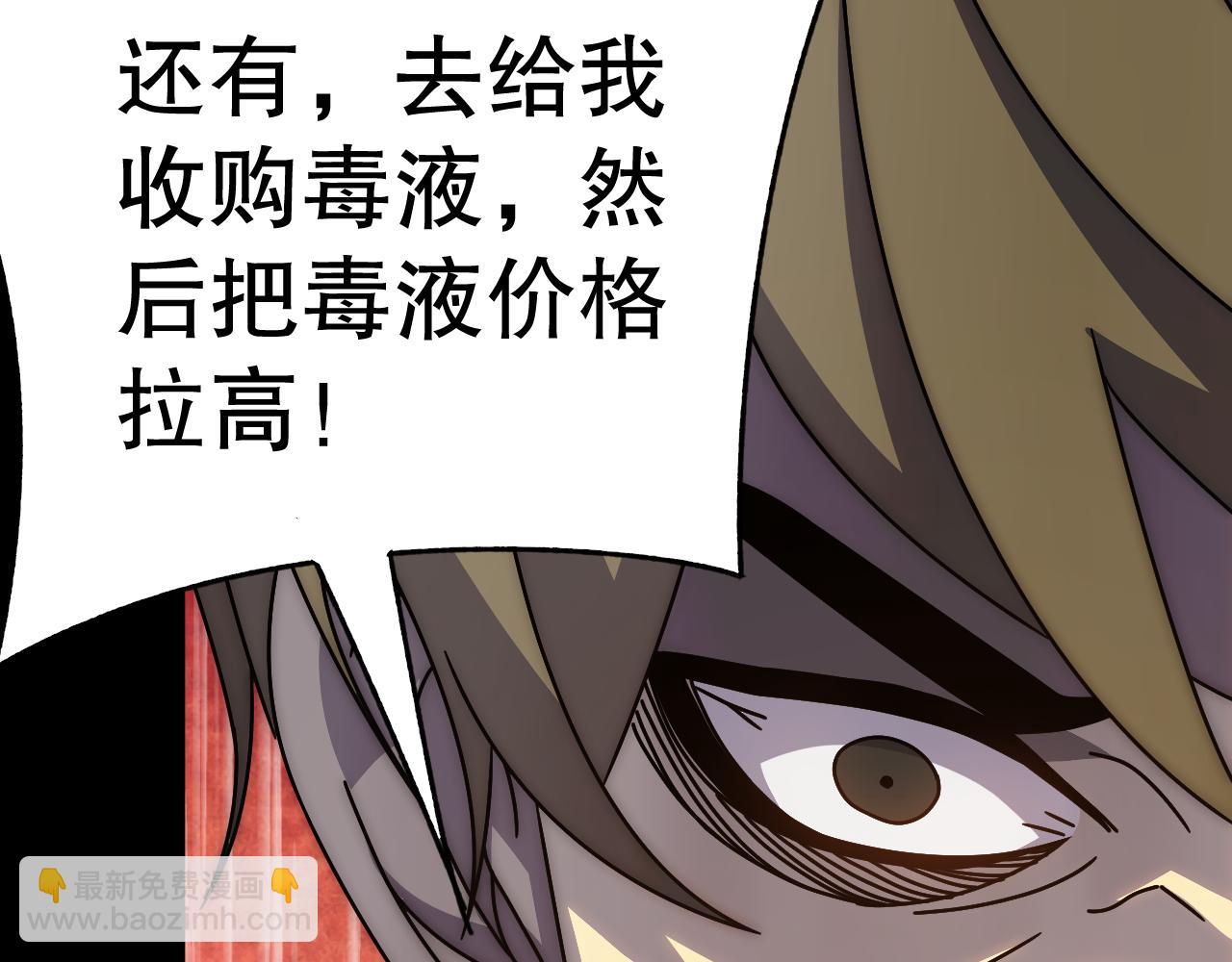 第147话 打怪救人，也不忘做生意！131