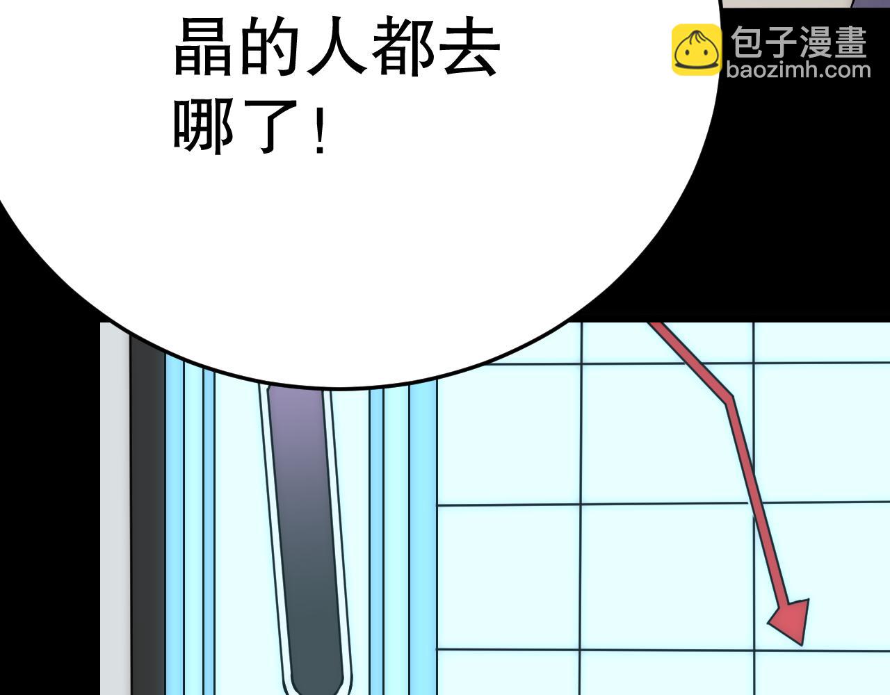 第147话 打怪救人，也不忘做生意！143