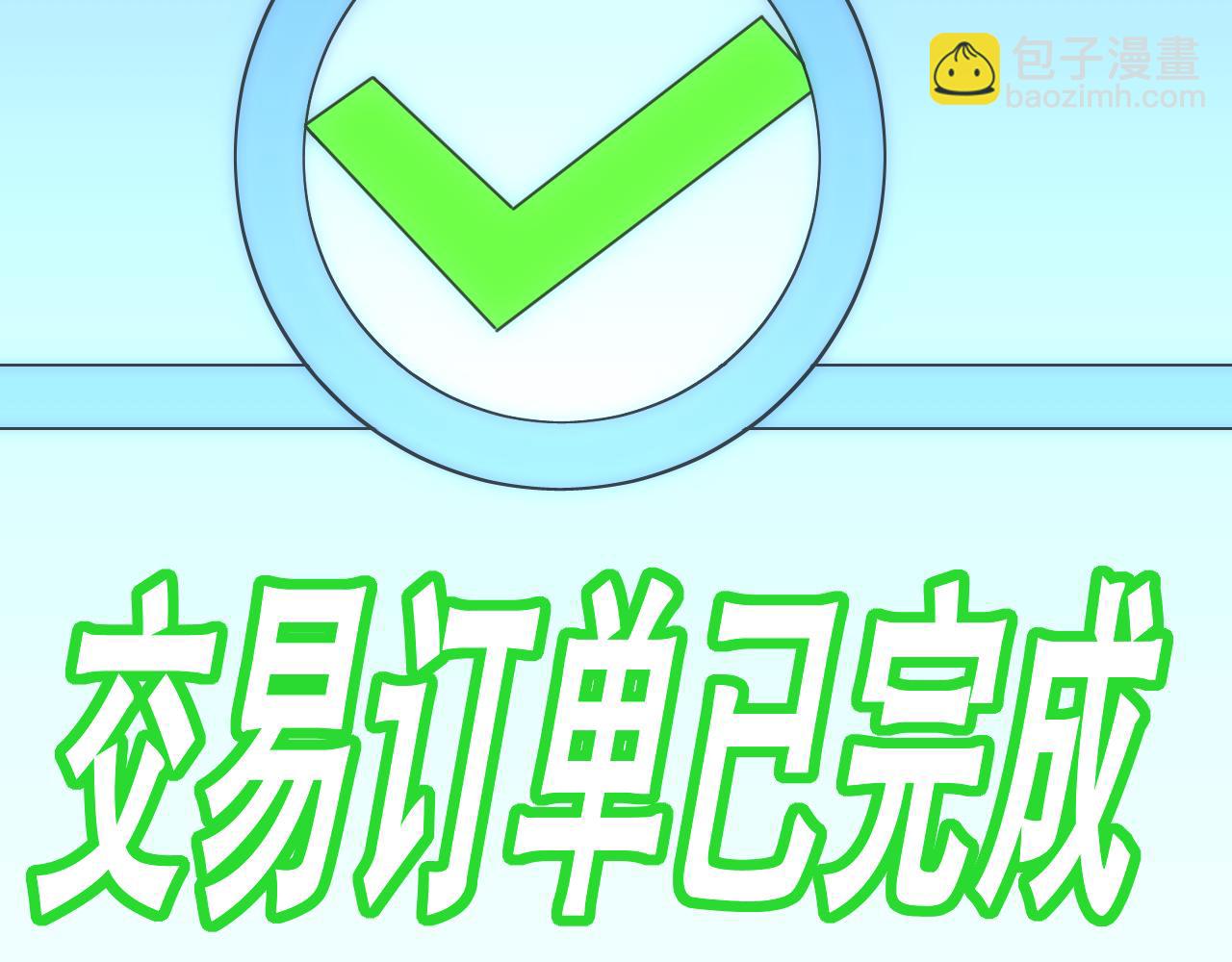 第147话 打怪救人，也不忘做生意！154