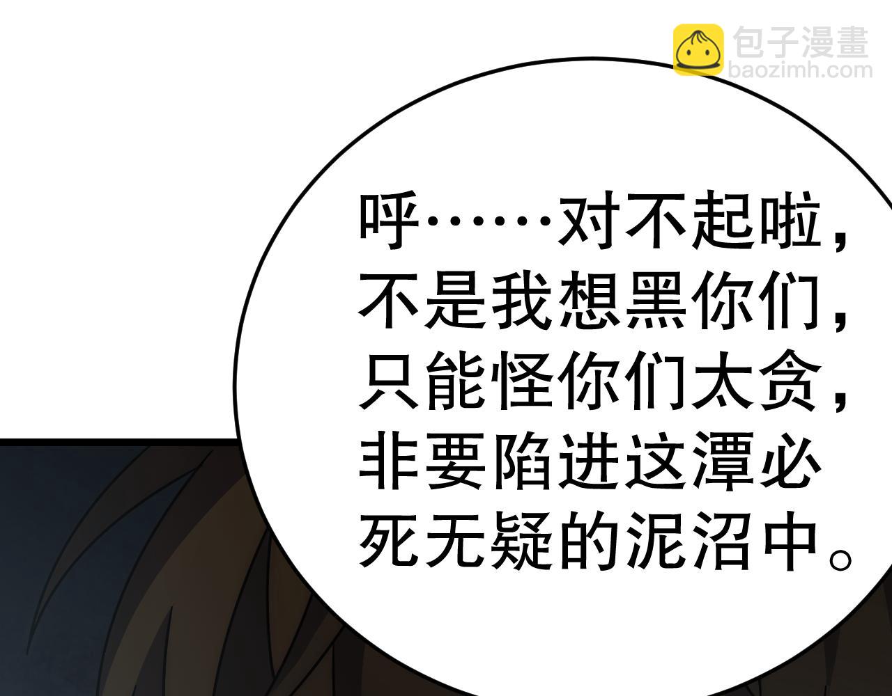 第147话 打怪救人，也不忘做生意！156