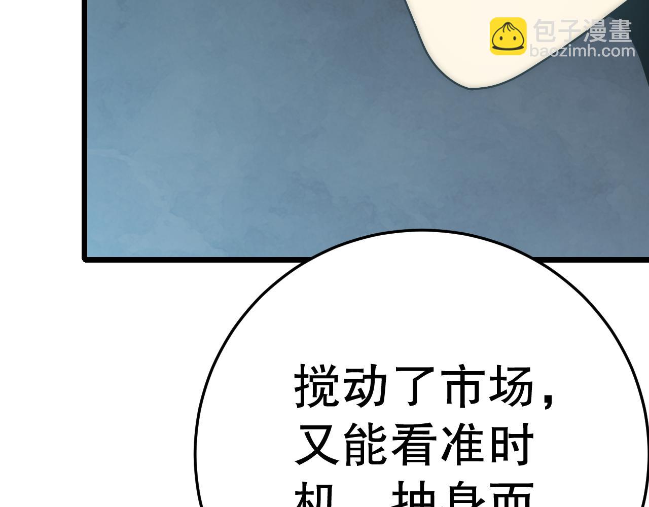 第147话 打怪救人，也不忘做生意！164