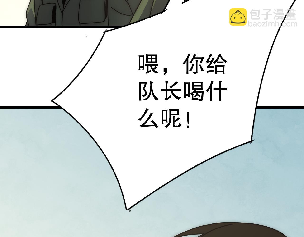 第147话 打怪救人，也不忘做生意！19