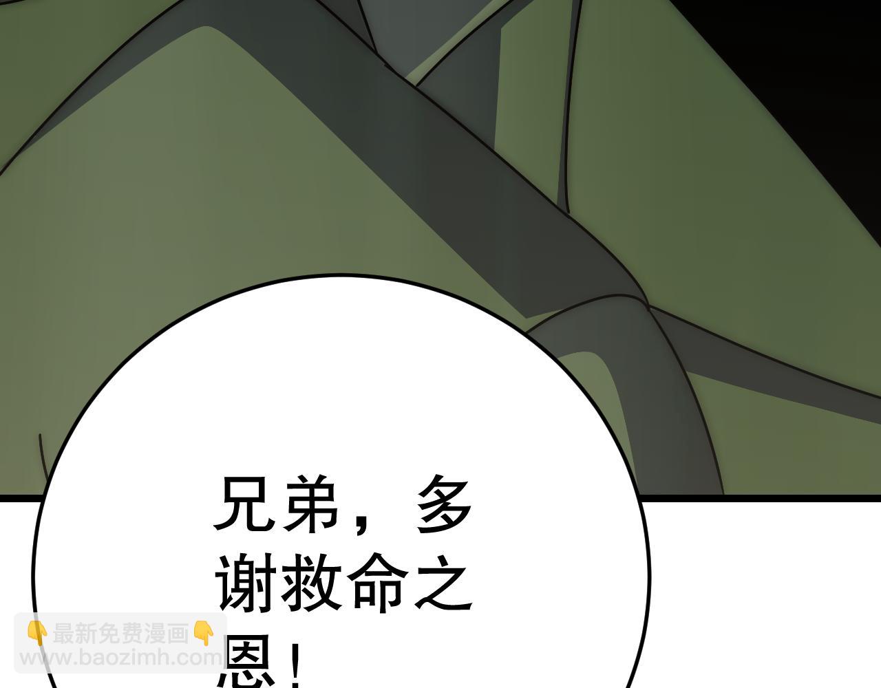 第147话 打怪救人，也不忘做生意！26