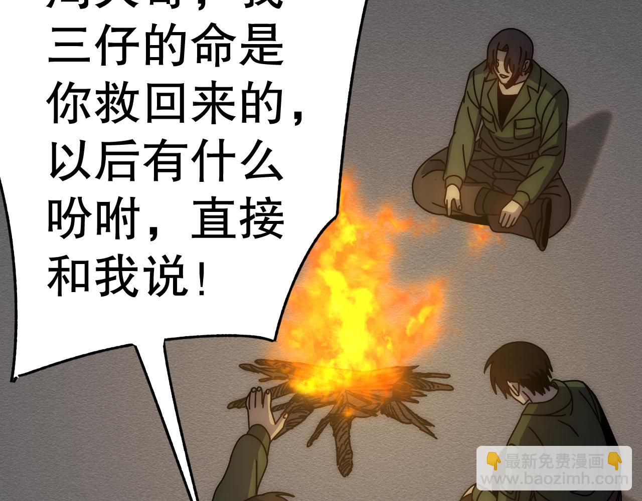 第147话 打怪救人，也不忘做生意！34