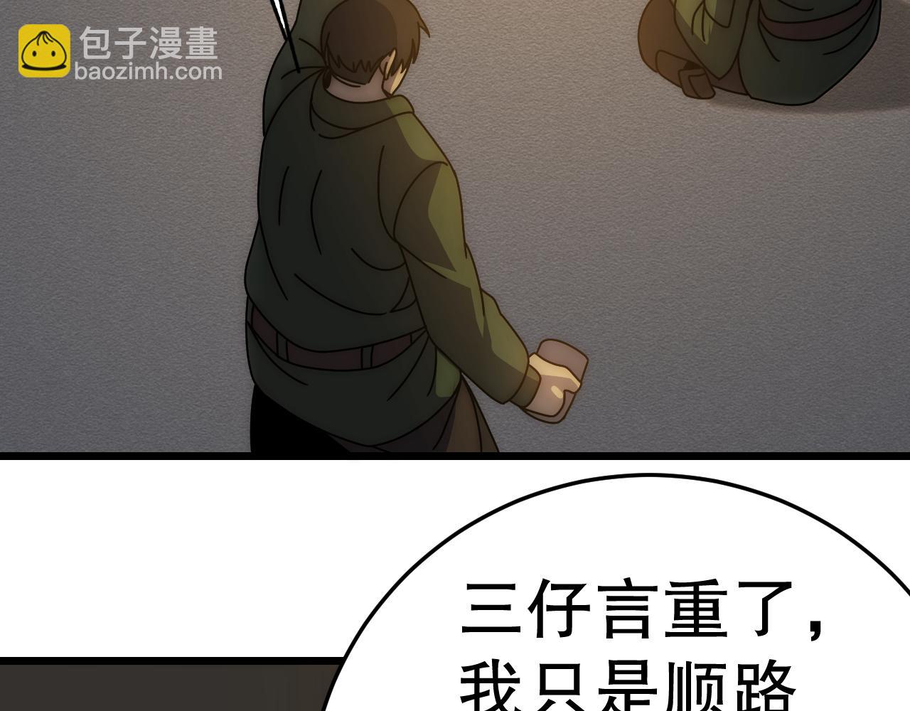 第147话 打怪救人，也不忘做生意！35