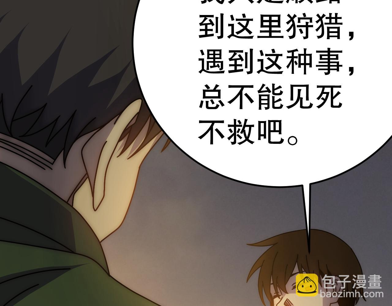 第147话 打怪救人，也不忘做生意！36