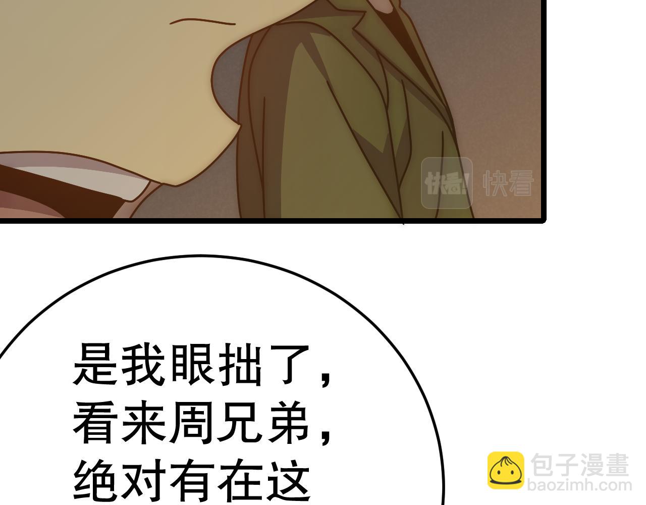 第147话 打怪救人，也不忘做生意！44