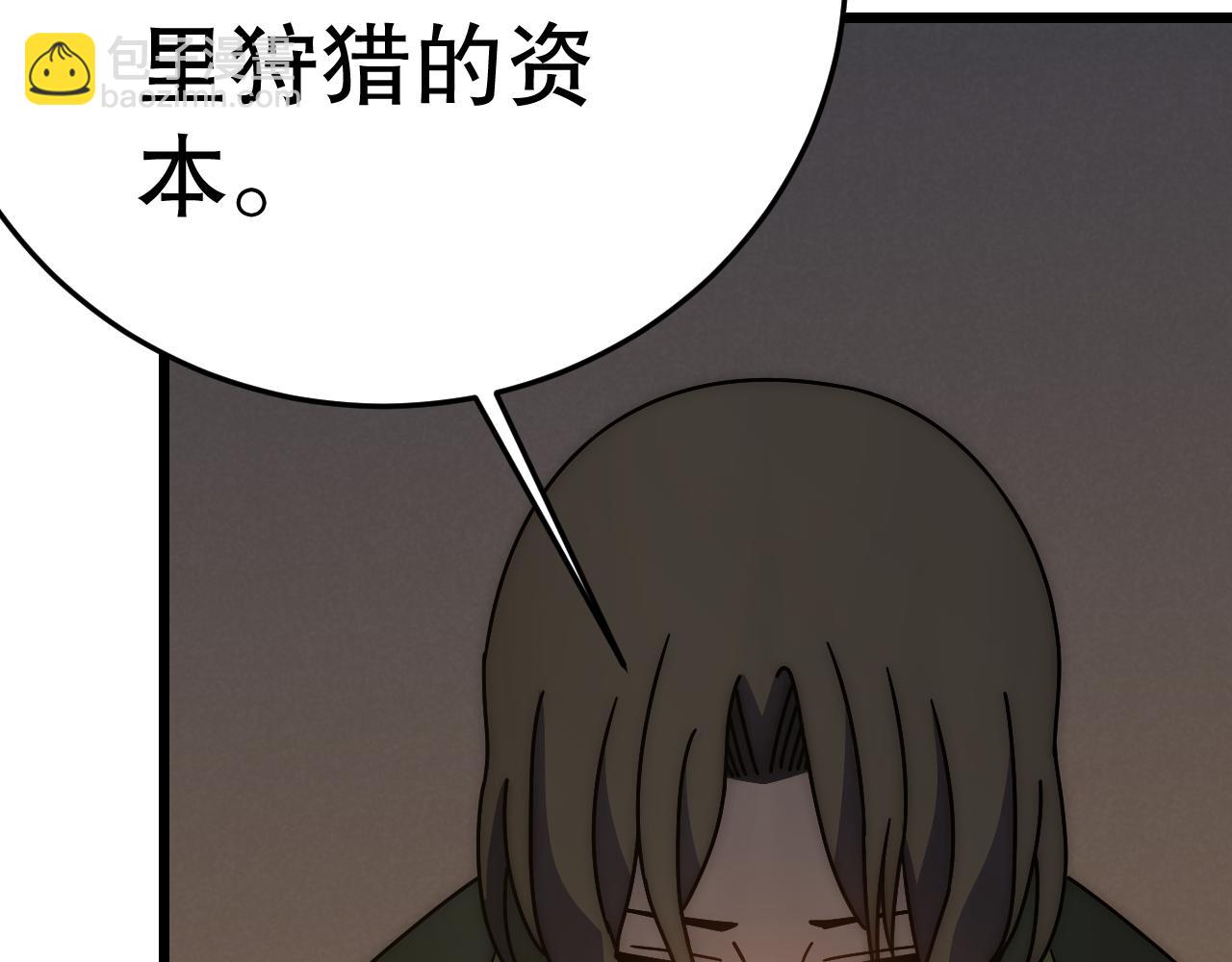 第147话 打怪救人，也不忘做生意！45