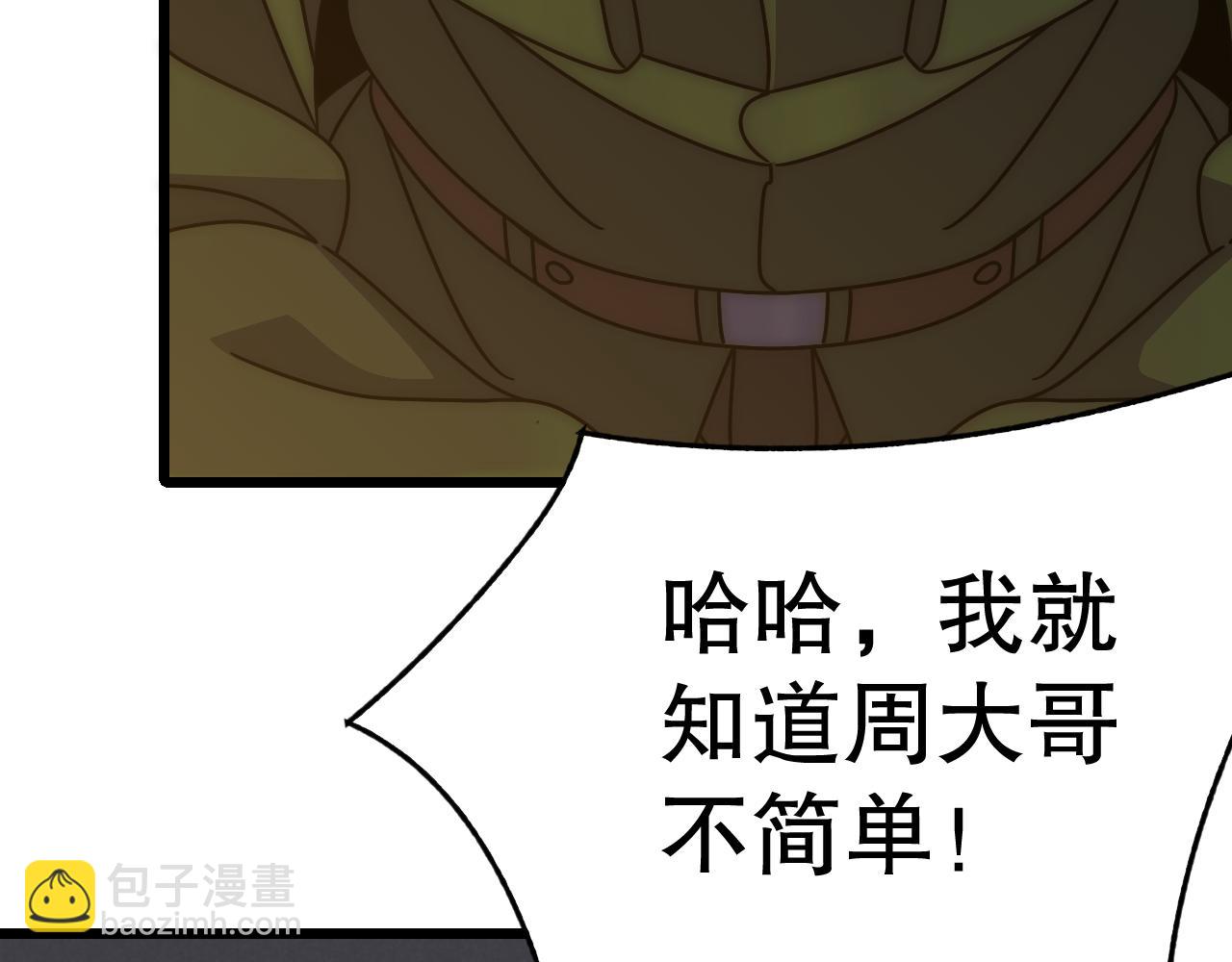 第147话 打怪救人，也不忘做生意！47