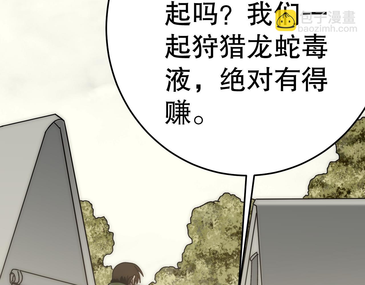 第147话 打怪救人，也不忘做生意！56